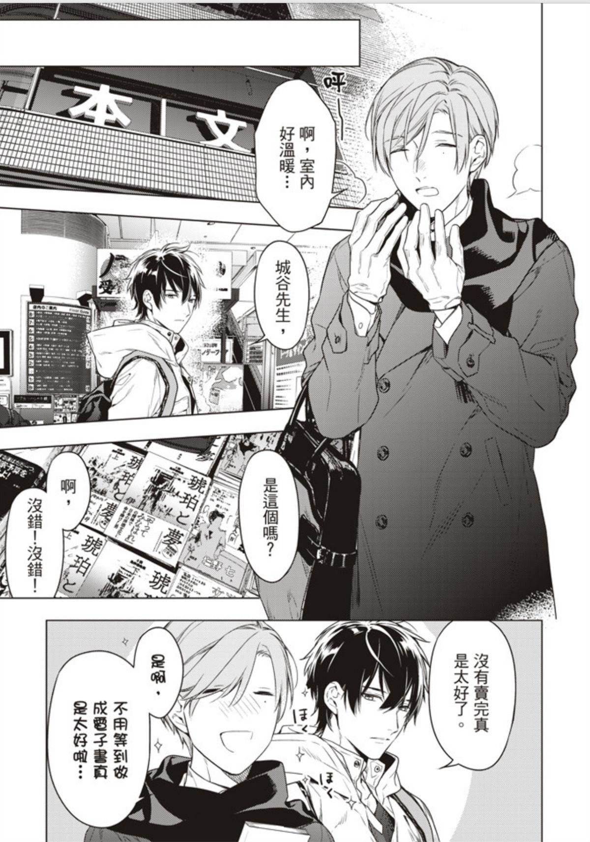 tencount[耽美]韩漫全集-第48话无删减无遮挡章节图片 