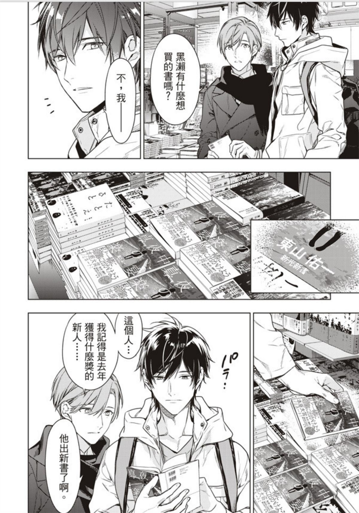 tencount[耽美]韩漫全集-第48话无删减无遮挡章节图片 