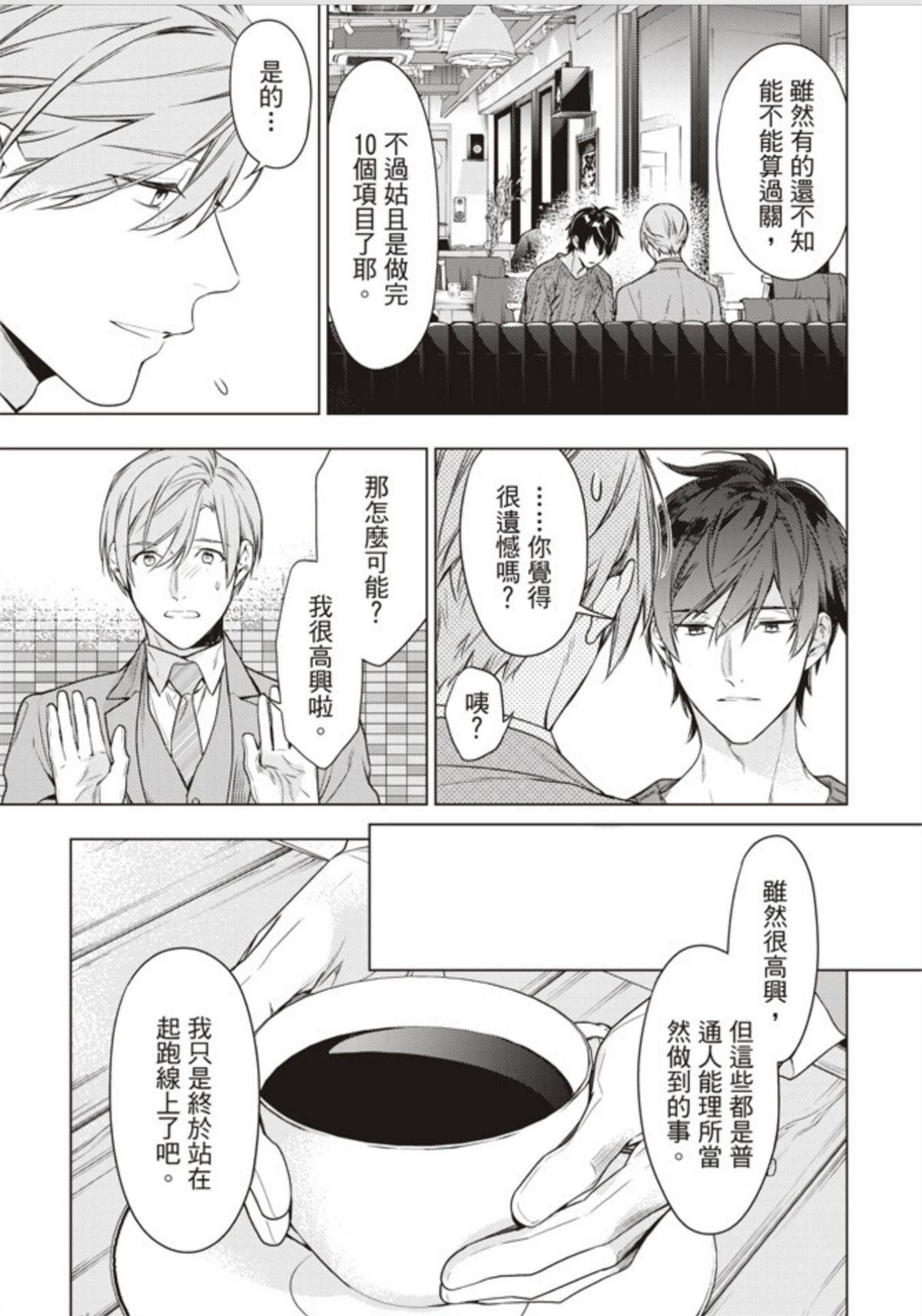tencount[耽美]韩漫全集-第48话无删减无遮挡章节图片 