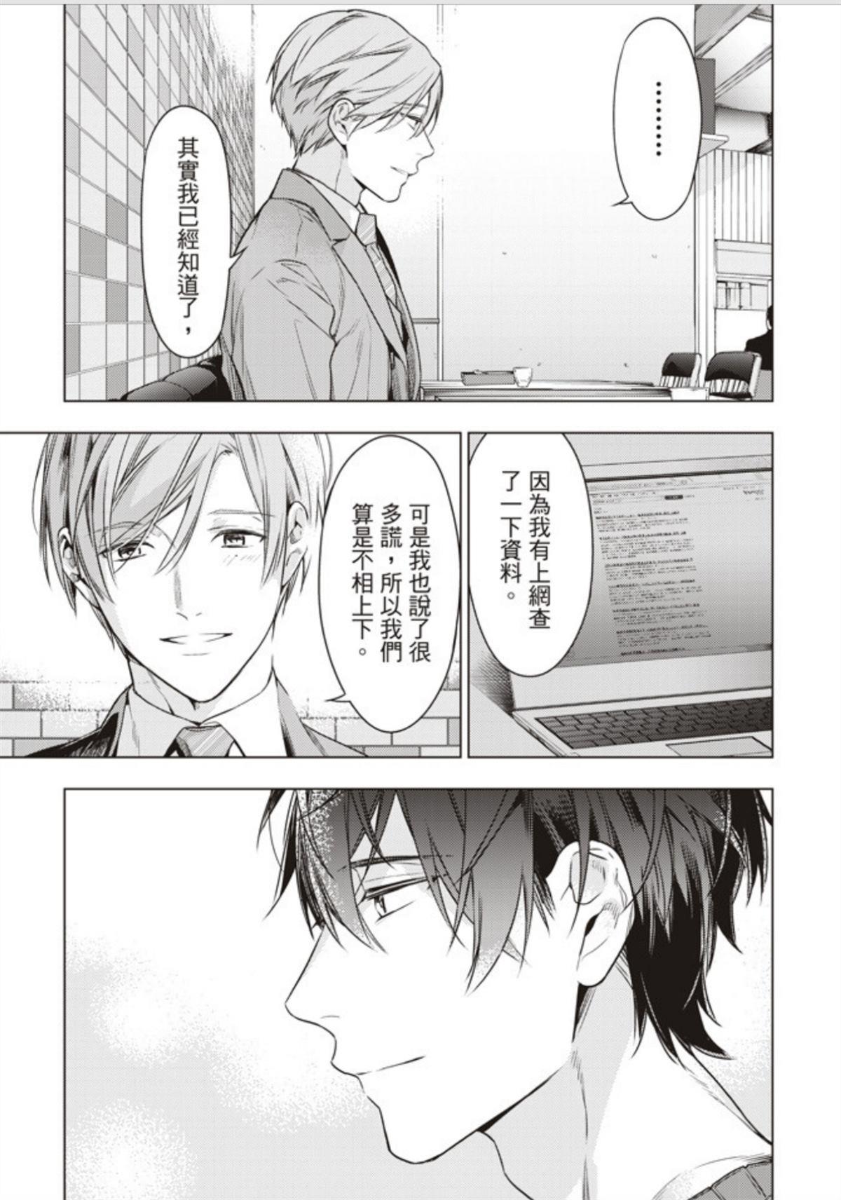 tencount[耽美]韩漫全集-第48话无删减无遮挡章节图片 
