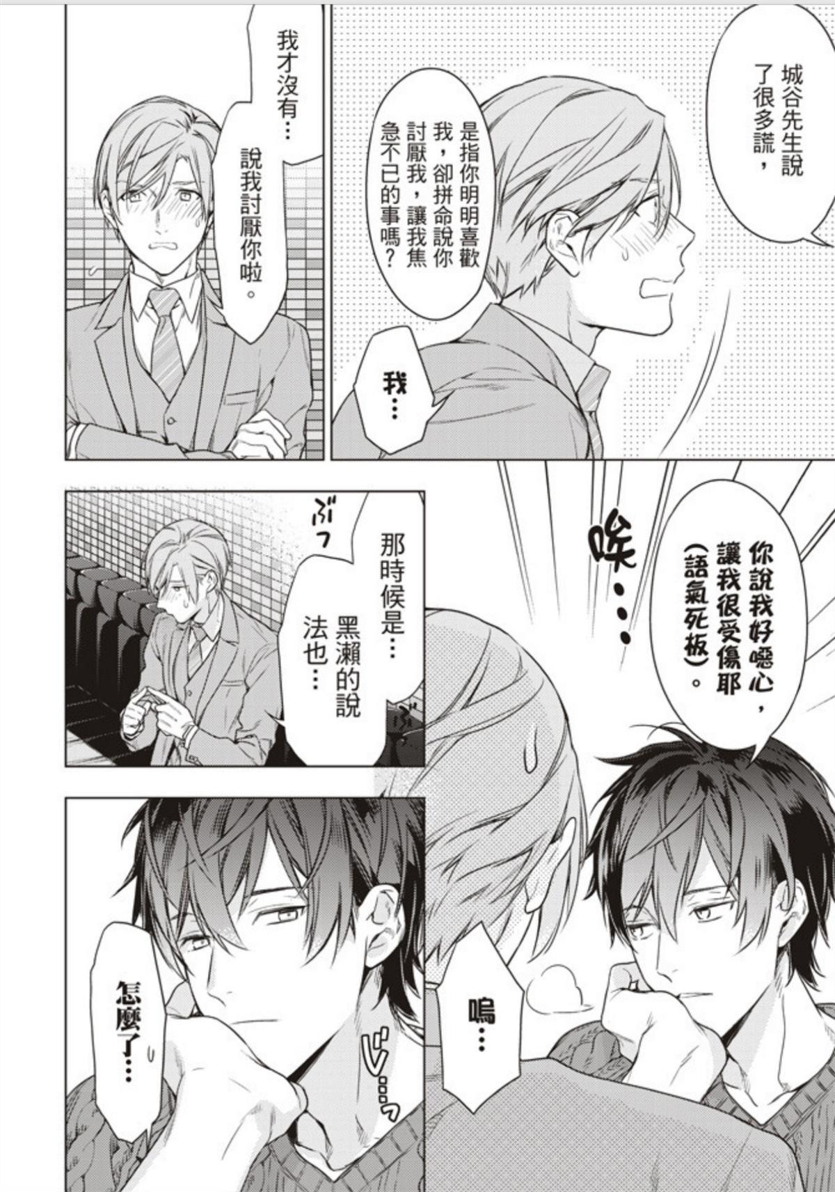 tencount[耽美]韩漫全集-第48话无删减无遮挡章节图片 