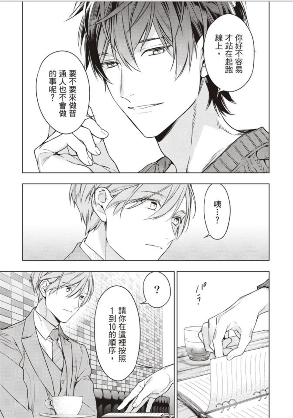 tencount[耽美]韩漫全集-第48话无删减无遮挡章节图片 