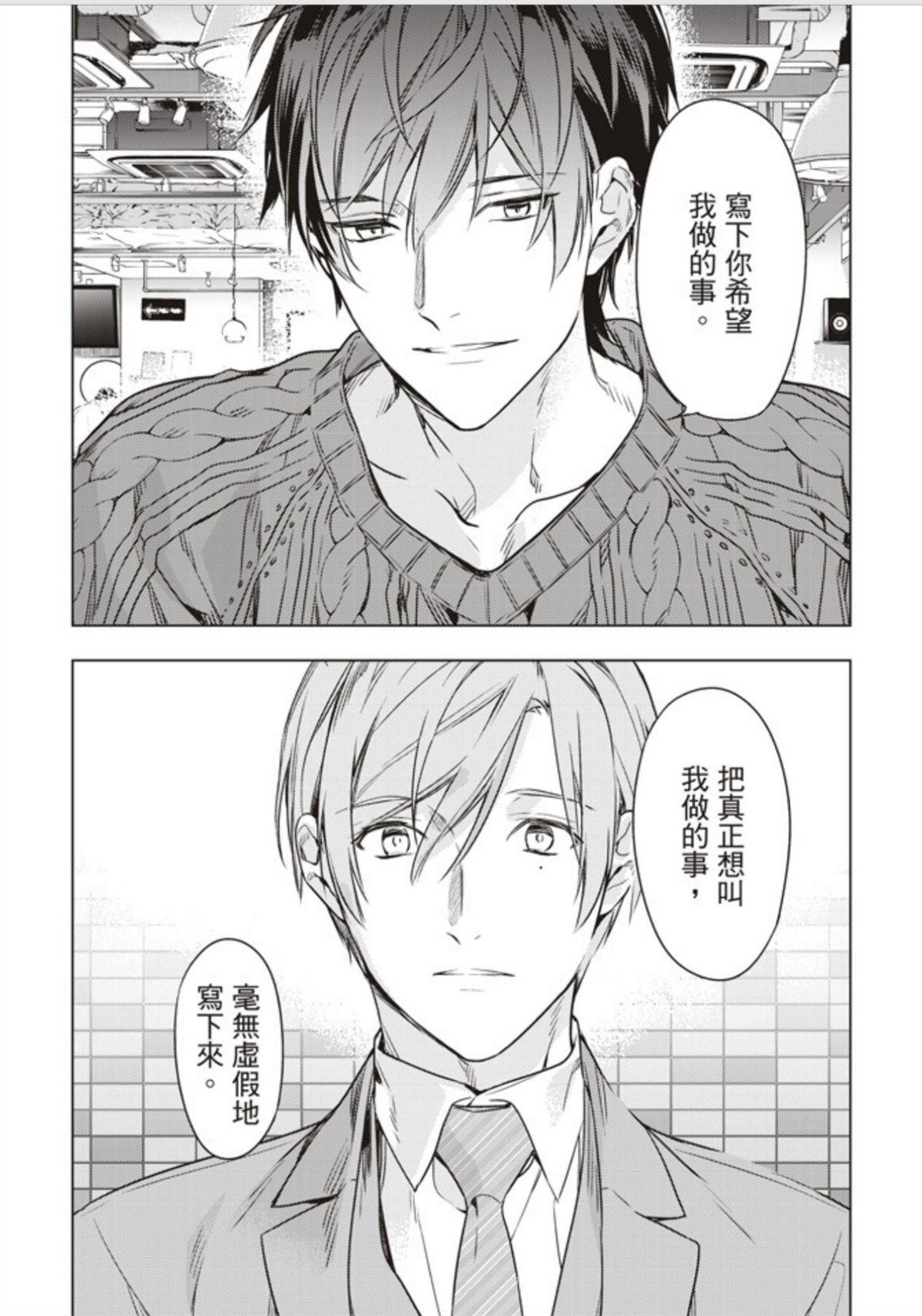 tencount[耽美]韩漫全集-第48话无删减无遮挡章节图片 