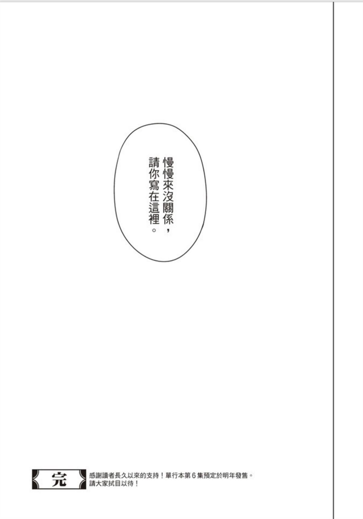 tencount[耽美]韩漫全集-第48话无删减无遮挡章节图片 