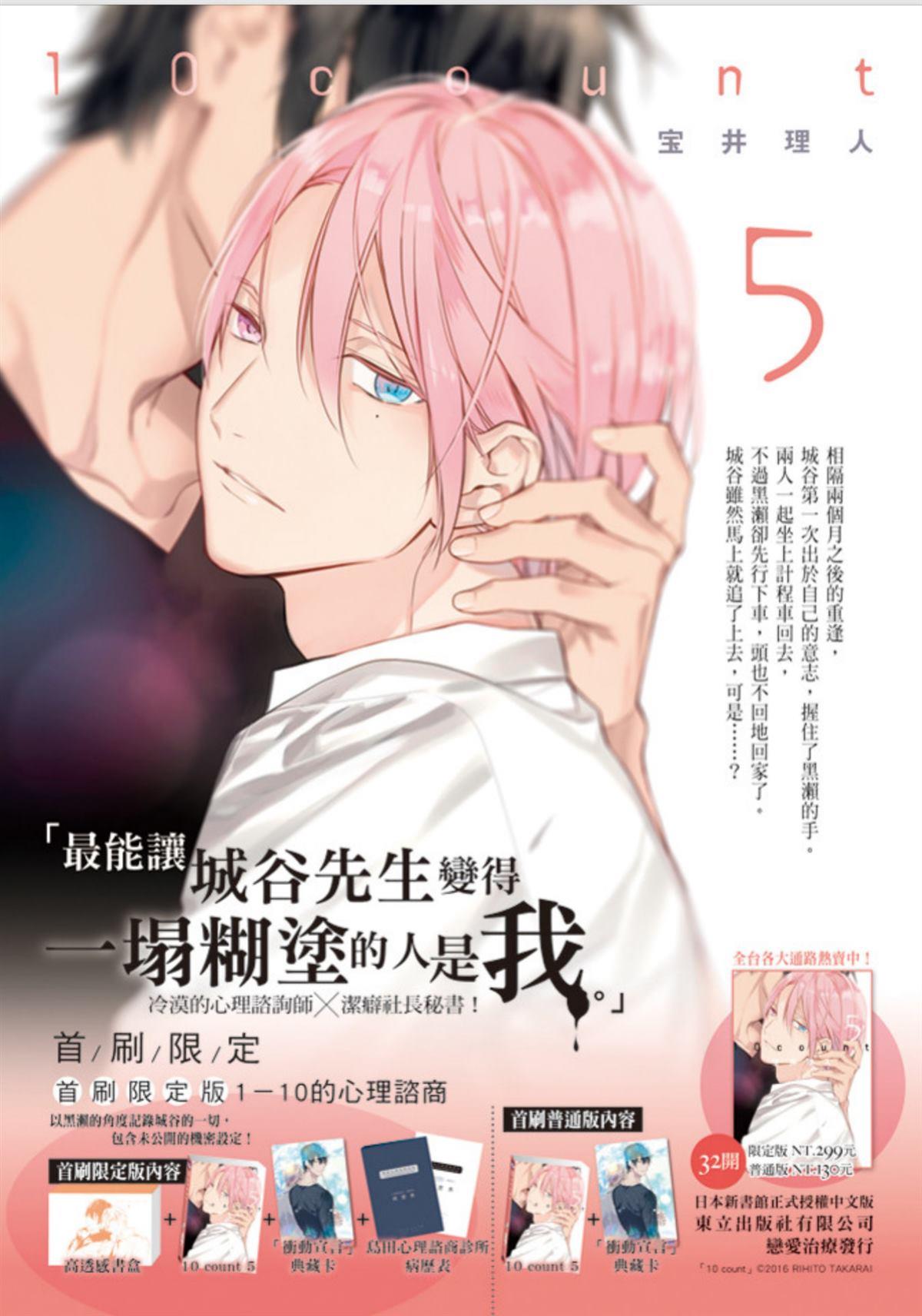 tencount[耽美]韩漫全集-第48话无删减无遮挡章节图片 