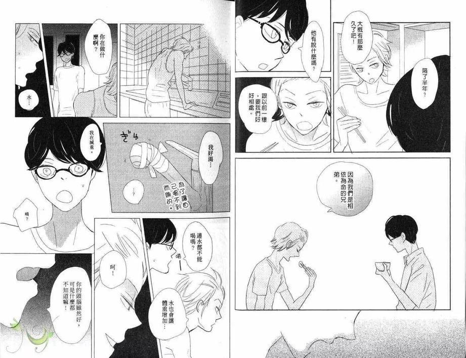 与悲伤绝缘的人[耽美]韩漫全集-第1卷无删减无遮挡章节图片 