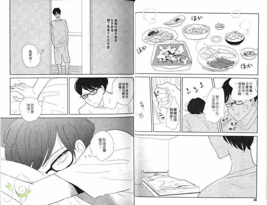 与悲伤绝缘的人[耽美]韩漫全集-第1卷无删减无遮挡章节图片 