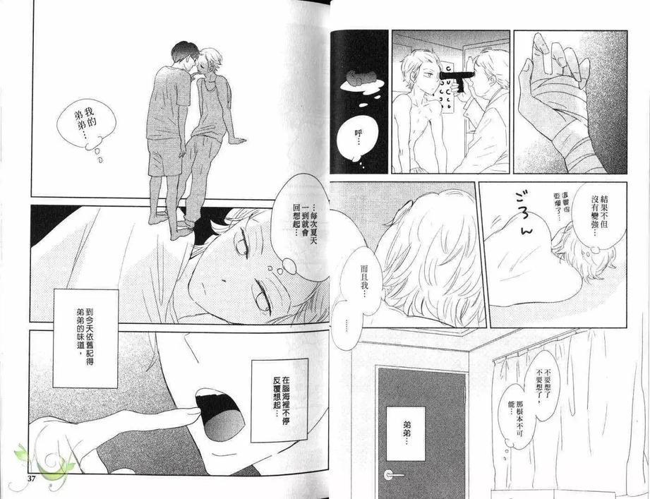 与悲伤绝缘的人[耽美]韩漫全集-第1卷无删减无遮挡章节图片 