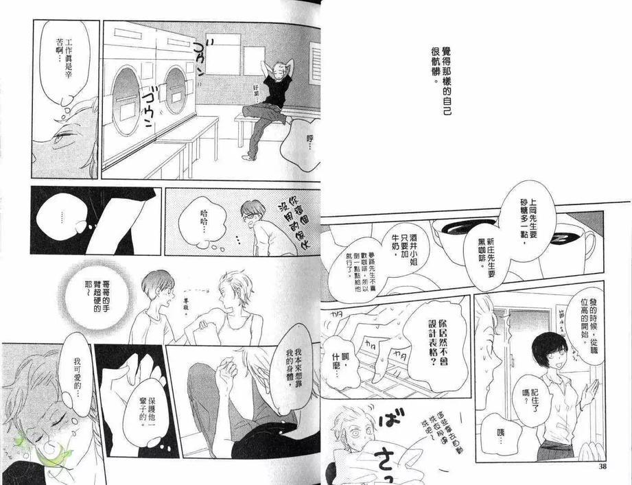 与悲伤绝缘的人[耽美]韩漫全集-第1卷无删减无遮挡章节图片 