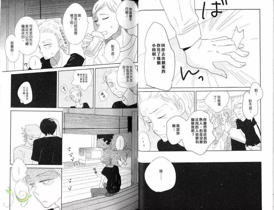 与悲伤绝缘的人[耽美]韩漫全集-第1卷无删减无遮挡章节图片 