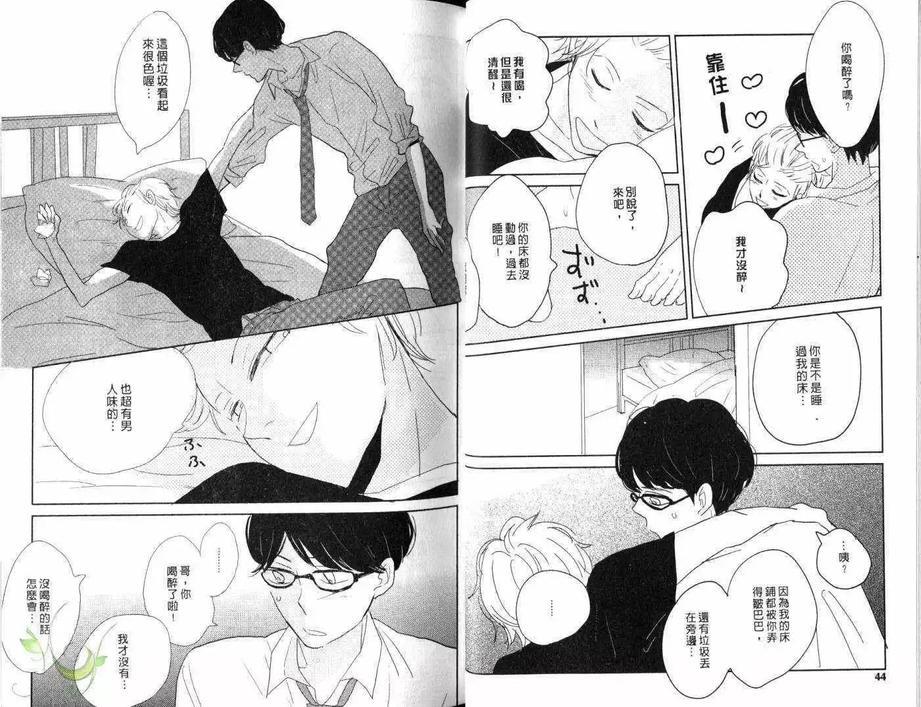 与悲伤绝缘的人[耽美]韩漫全集-第1卷无删减无遮挡章节图片 