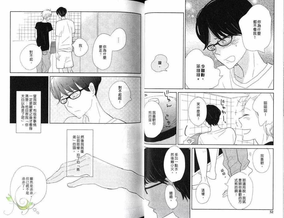 与悲伤绝缘的人[耽美]韩漫全集-第1卷无删减无遮挡章节图片 