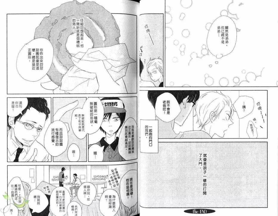 与悲伤绝缘的人[耽美]韩漫全集-第1卷无删减无遮挡章节图片 