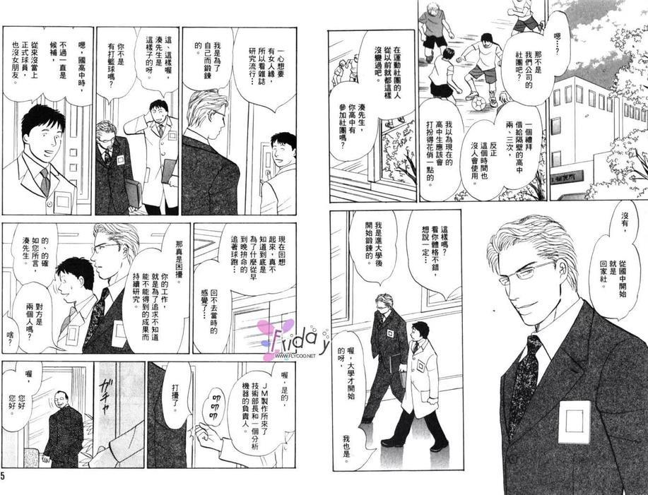 青春之病[耽美]韩漫全集-第1卷无删减无遮挡章节图片 