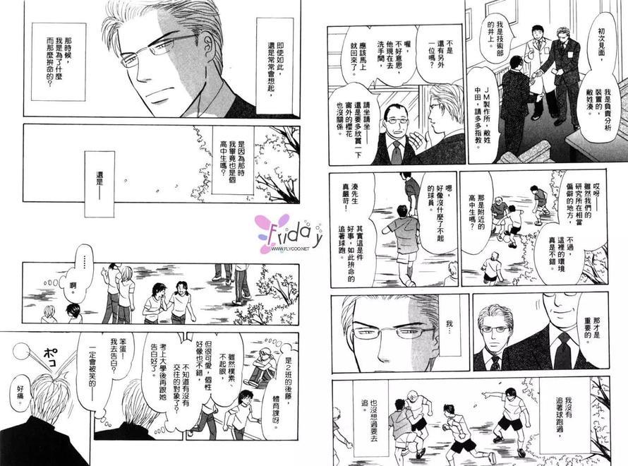 青春之病[耽美]韩漫全集-第1卷无删减无遮挡章节图片 