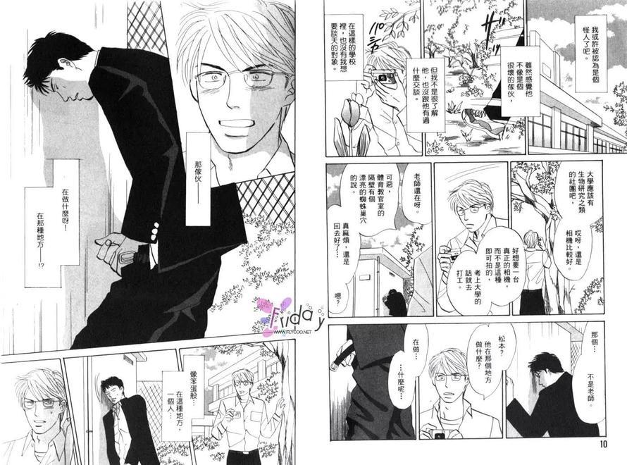 青春之病[耽美]韩漫全集-第1卷无删减无遮挡章节图片 