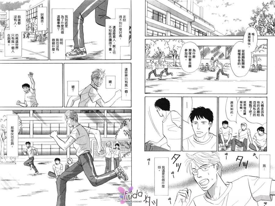 青春之病[耽美]韩漫全集-第1卷无删减无遮挡章节图片 