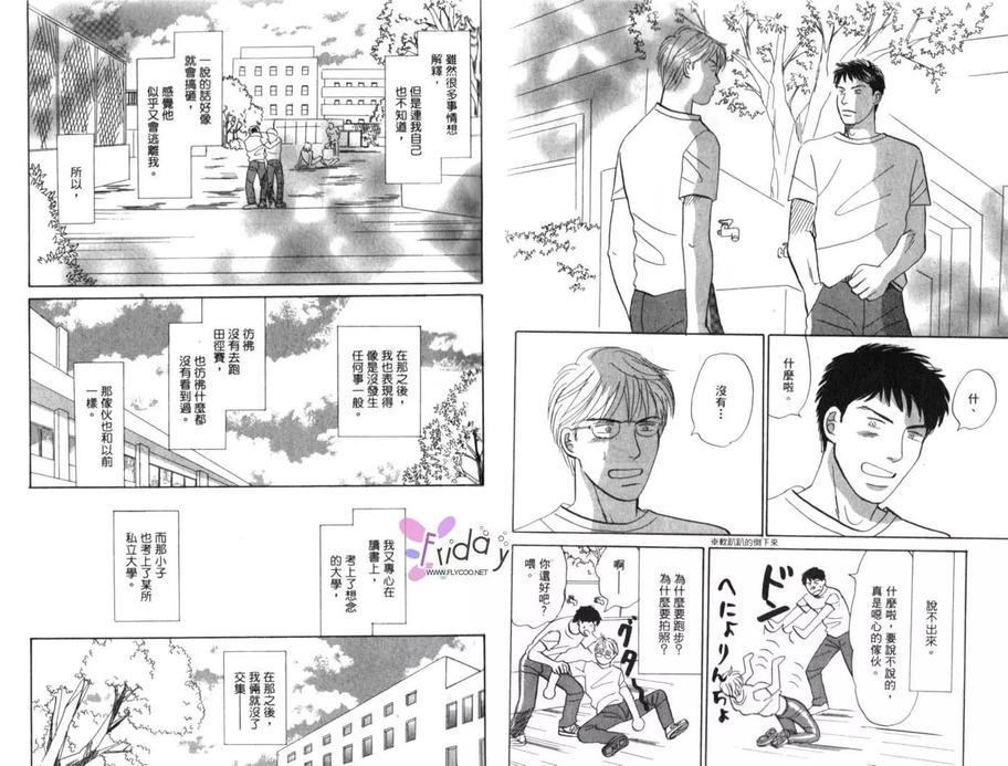 青春之病[耽美]韩漫全集-第1卷无删减无遮挡章节图片 