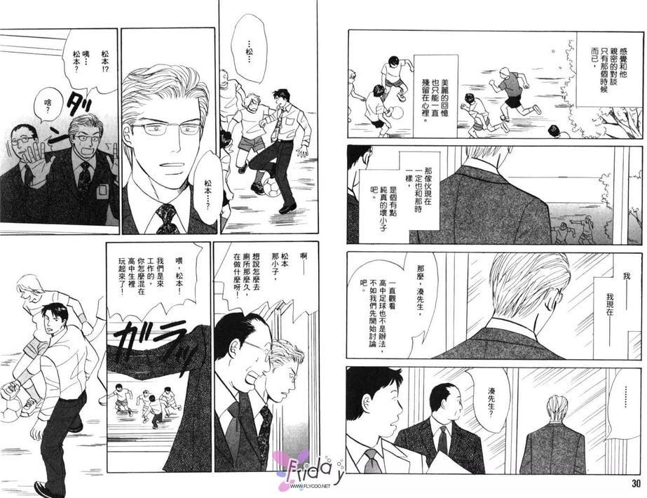 青春之病[耽美]韩漫全集-第1卷无删减无遮挡章节图片 