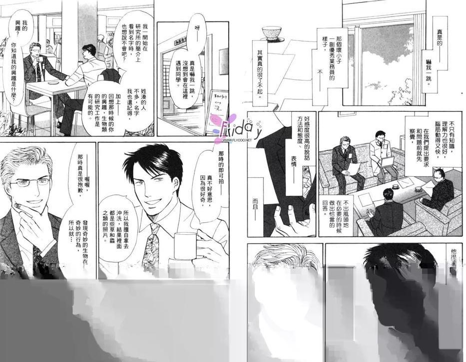青春之病[耽美]韩漫全集-第1卷无删减无遮挡章节图片 