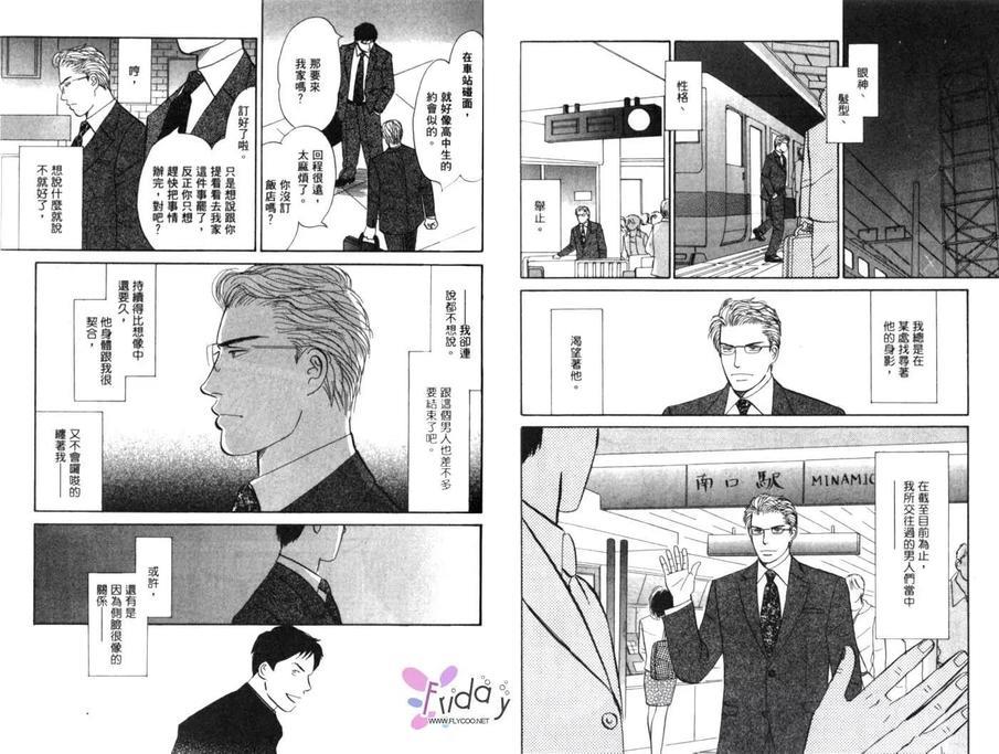 青春之病[耽美]韩漫全集-第1卷无删减无遮挡章节图片 