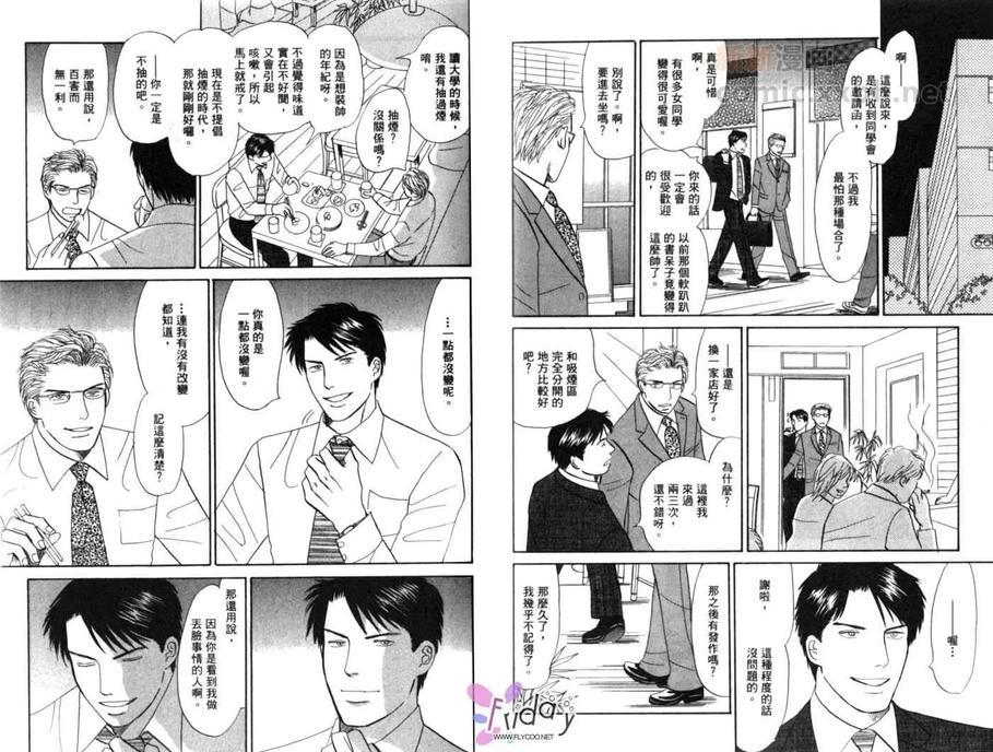 青春之病[耽美]韩漫全集-第1卷无删减无遮挡章节图片 