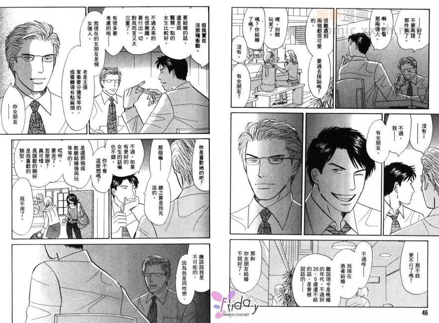 青春之病[耽美]韩漫全集-第1卷无删减无遮挡章节图片 