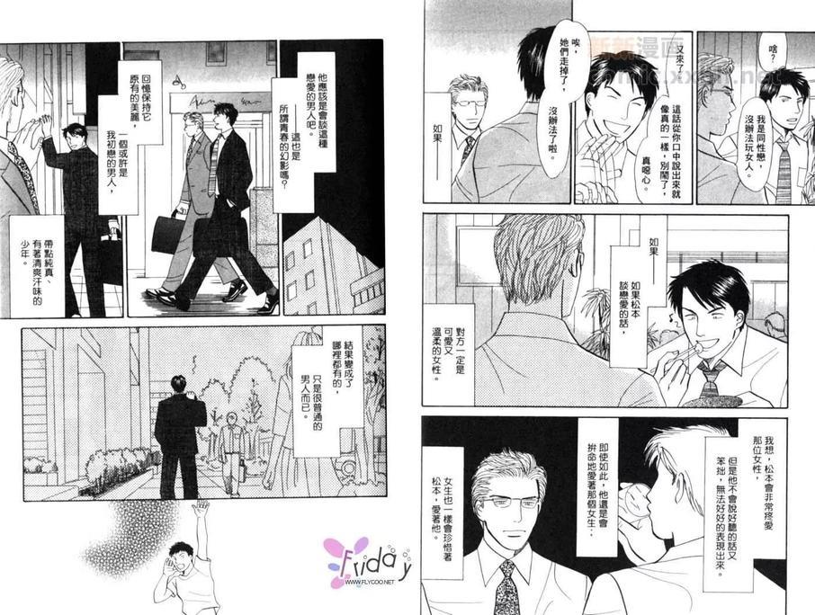 青春之病[耽美]韩漫全集-第1卷无删减无遮挡章节图片 
