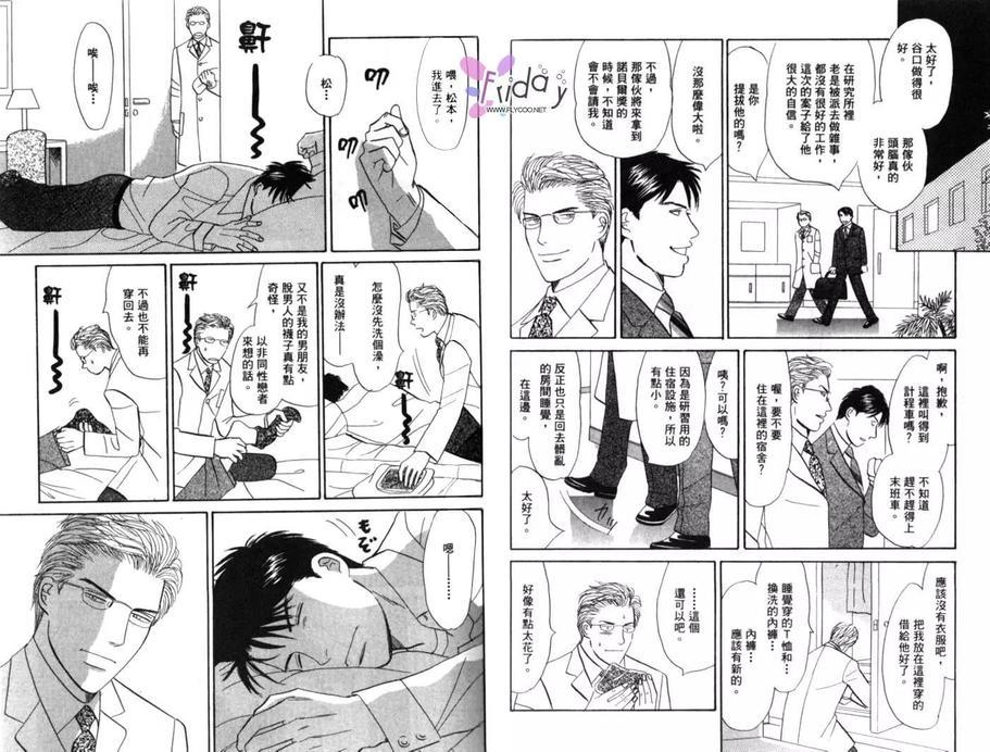青春之病[耽美]韩漫全集-第1卷无删减无遮挡章节图片 