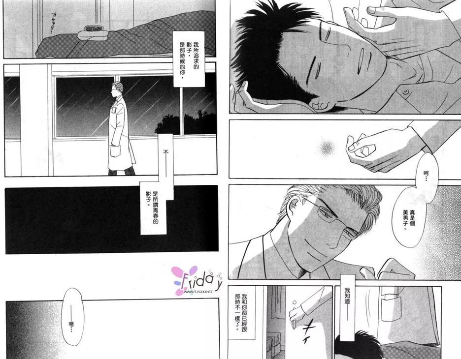青春之病[耽美]韩漫全集-第1卷无删减无遮挡章节图片 