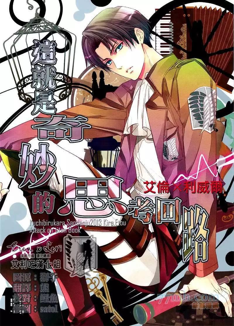 这就是奇妙的思考回路[耽美]韩漫全集-第1话无删减无遮挡章节图片 