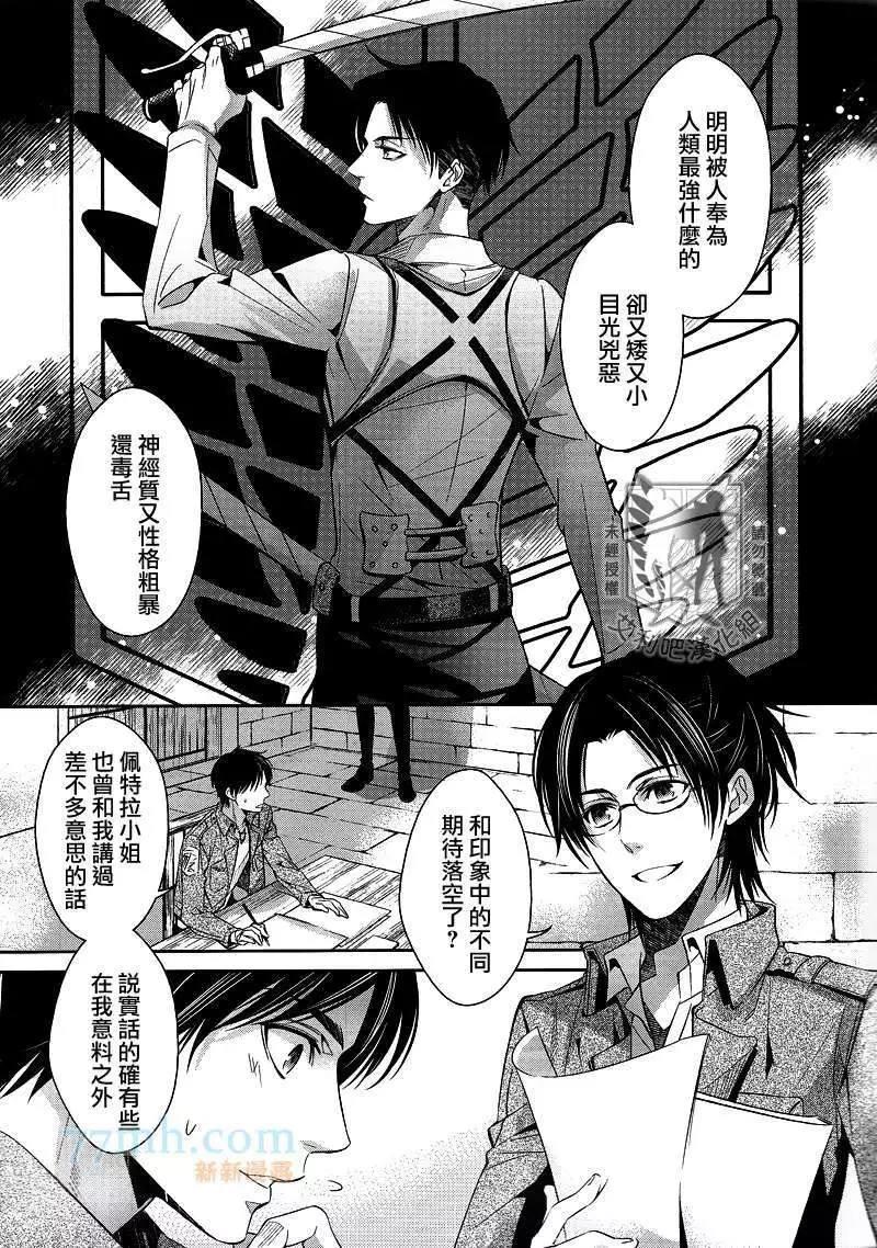 这就是奇妙的思考回路[耽美]韩漫全集-第1话无删减无遮挡章节图片 