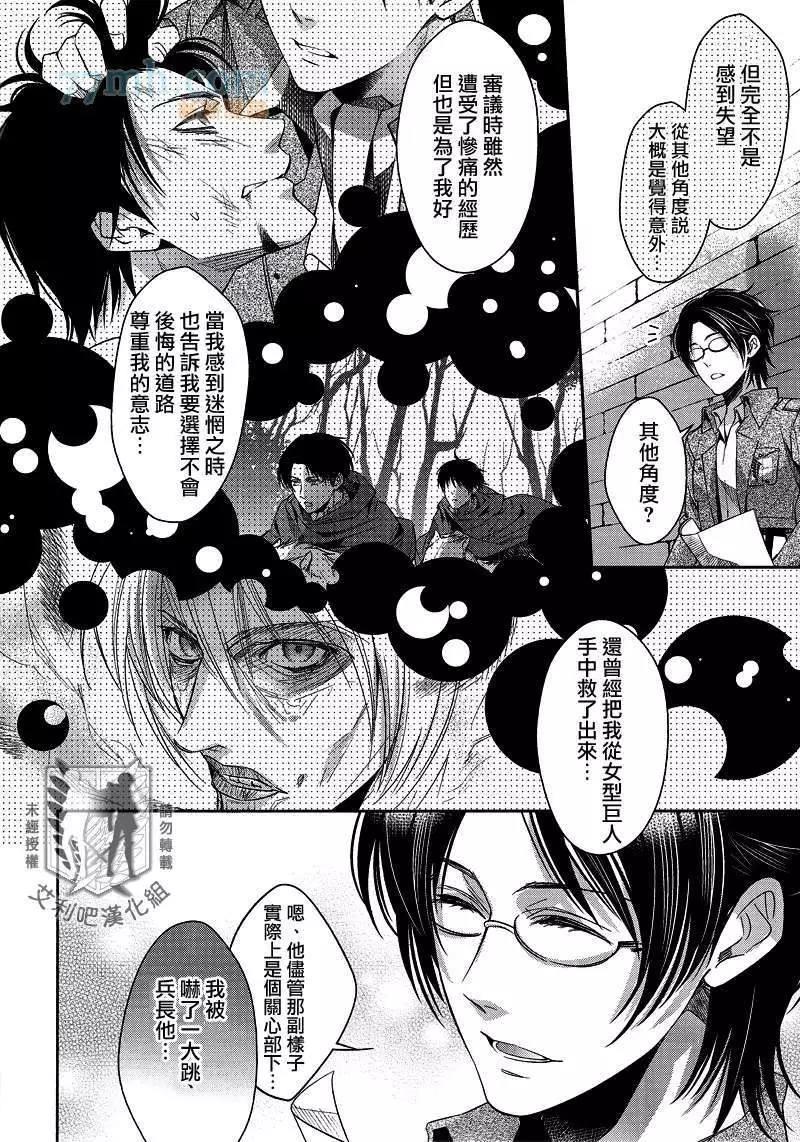 这就是奇妙的思考回路[耽美]韩漫全集-第1话无删减无遮挡章节图片 