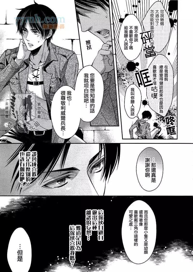这就是奇妙的思考回路[耽美]韩漫全集-第1话无删减无遮挡章节图片 