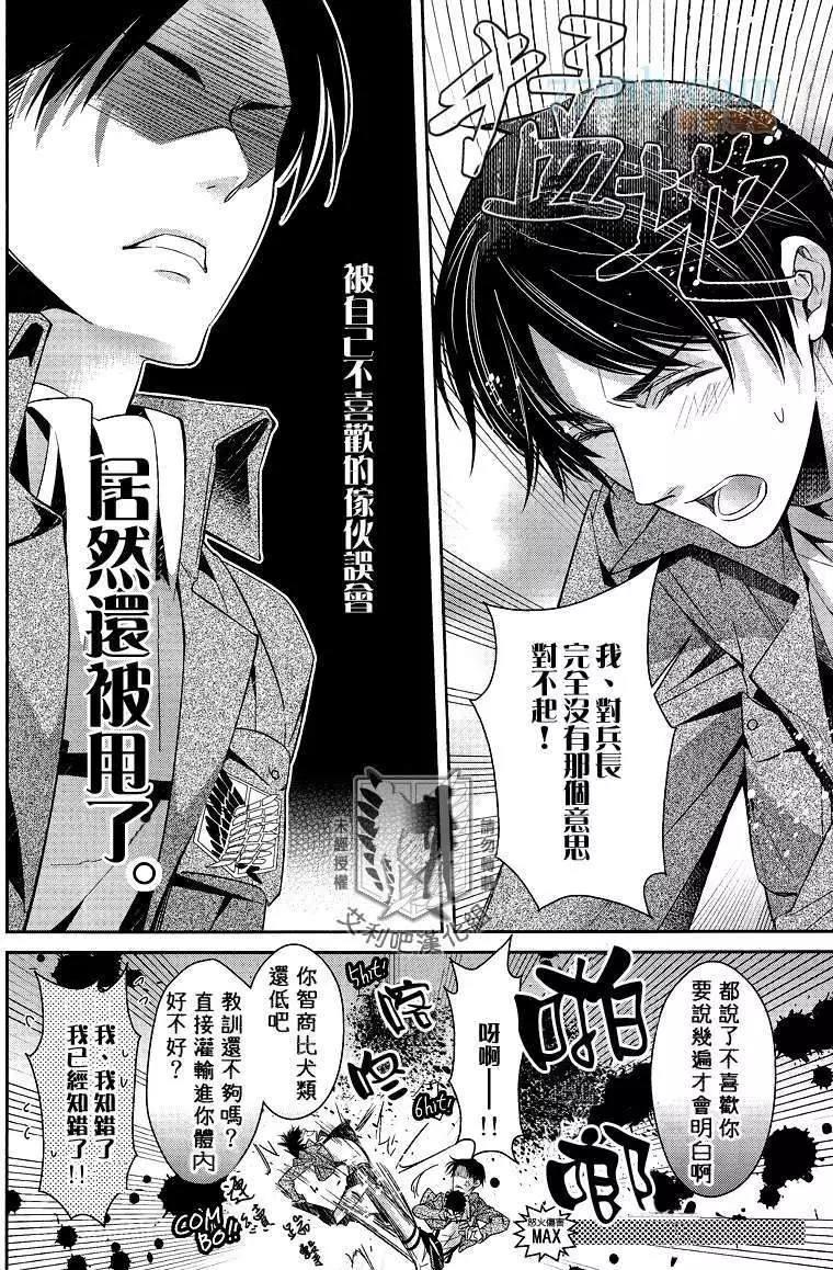 这就是奇妙的思考回路[耽美]韩漫全集-第1话无删减无遮挡章节图片 
