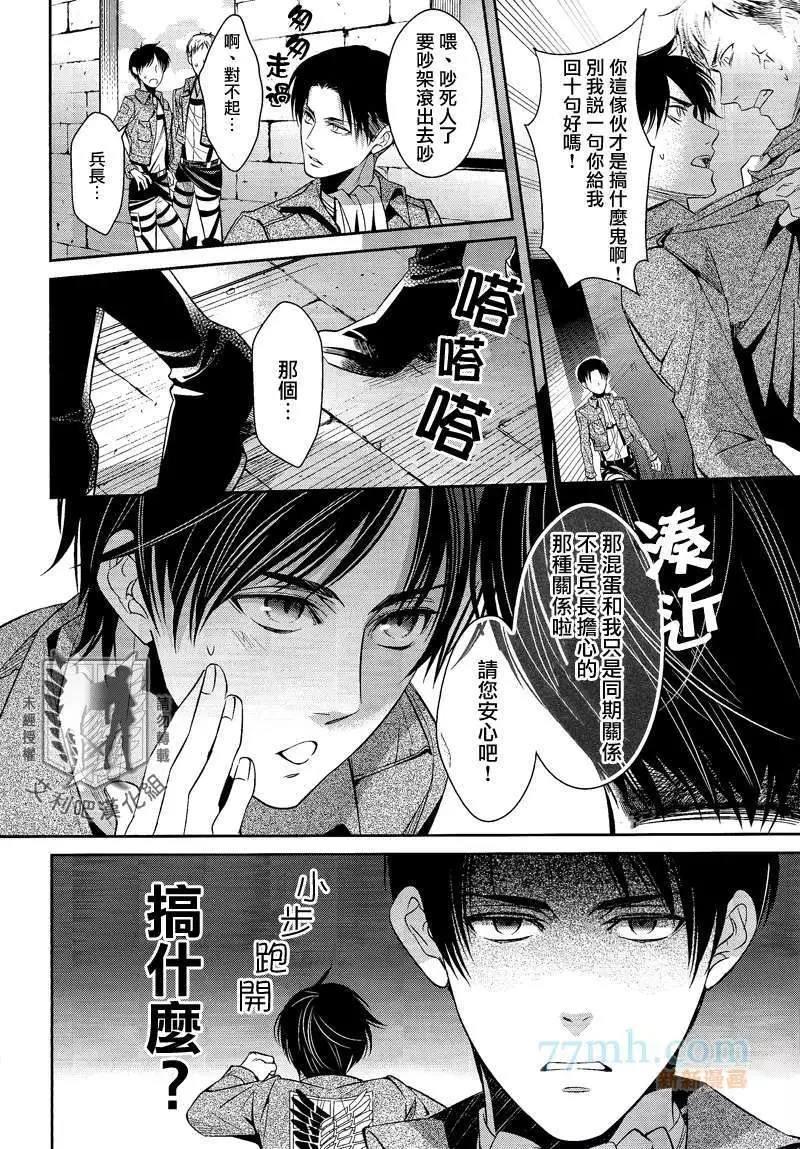 这就是奇妙的思考回路[耽美]韩漫全集-第1话无删减无遮挡章节图片 