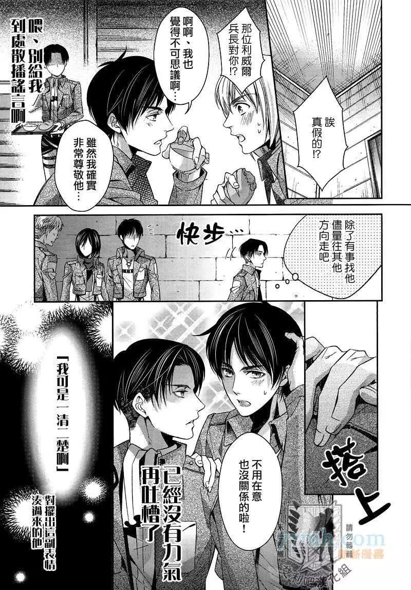 这就是奇妙的思考回路[耽美]韩漫全集-第1话无删减无遮挡章节图片 