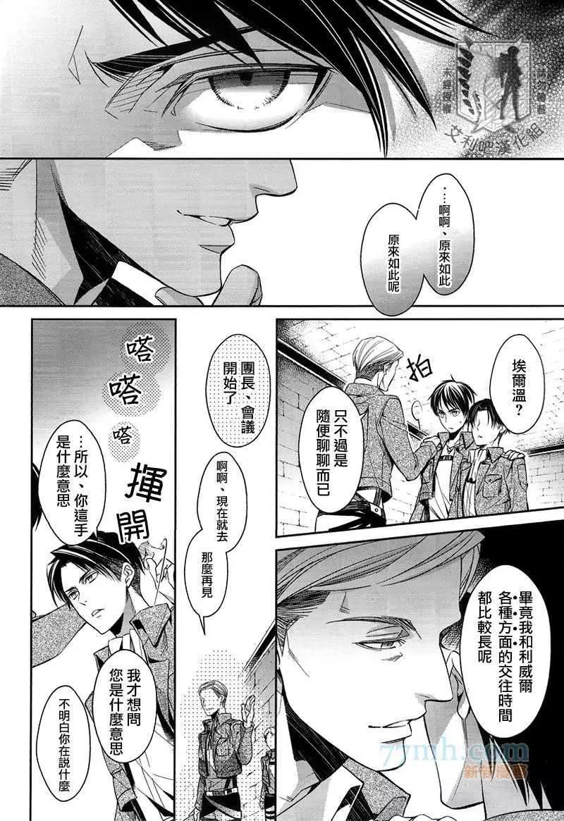 这就是奇妙的思考回路[耽美]韩漫全集-第1话无删减无遮挡章节图片 