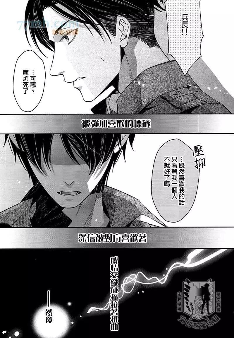 这就是奇妙的思考回路[耽美]韩漫全集-第1话无删减无遮挡章节图片 