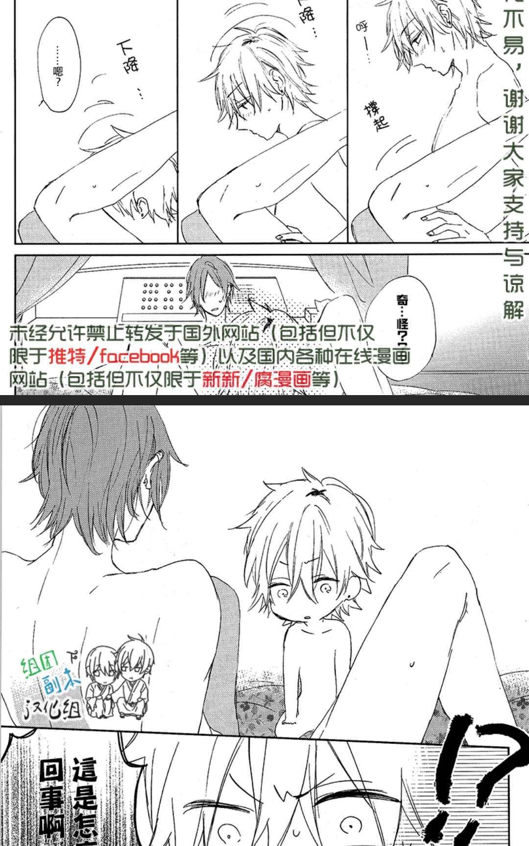 魔法一闪让无用的恋爱反省去吧[耽美]韩漫全集-第1卷无删减无遮挡章节图片 