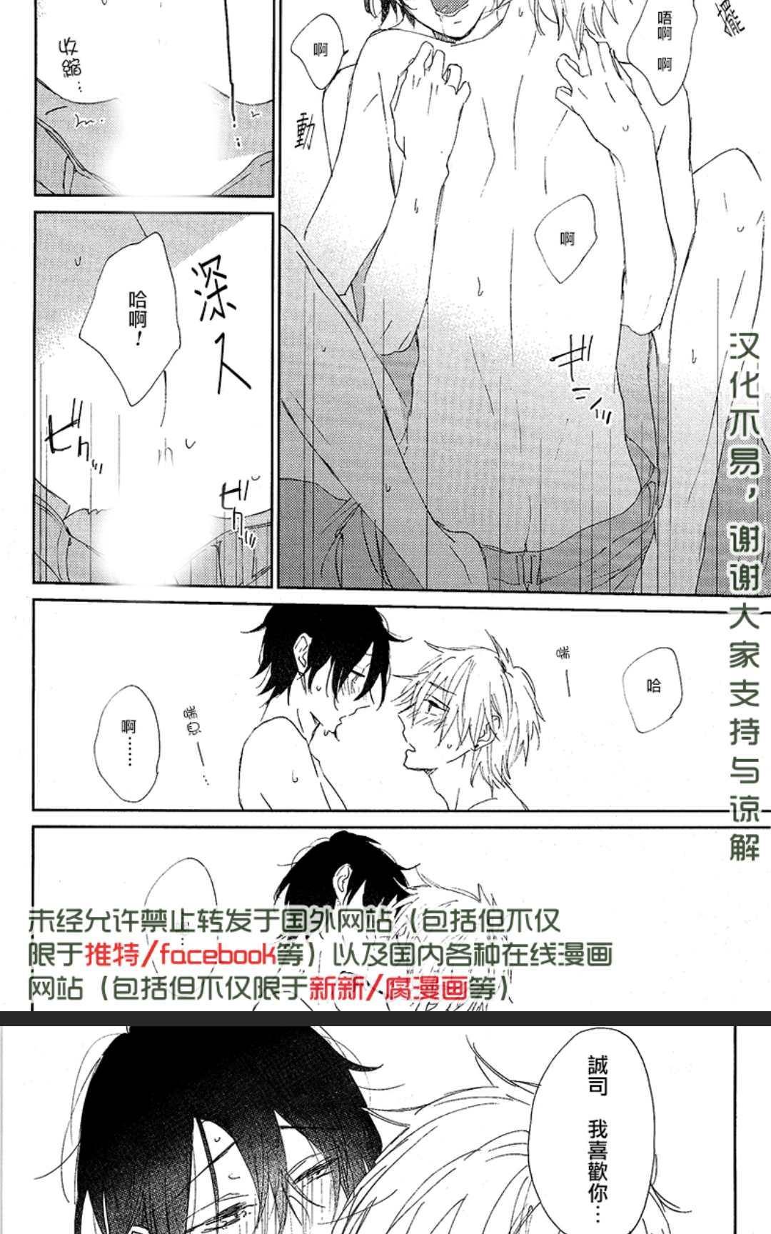 魔法一闪让无用的恋爱反省去吧[耽美]韩漫全集-第1卷无删减无遮挡章节图片 
