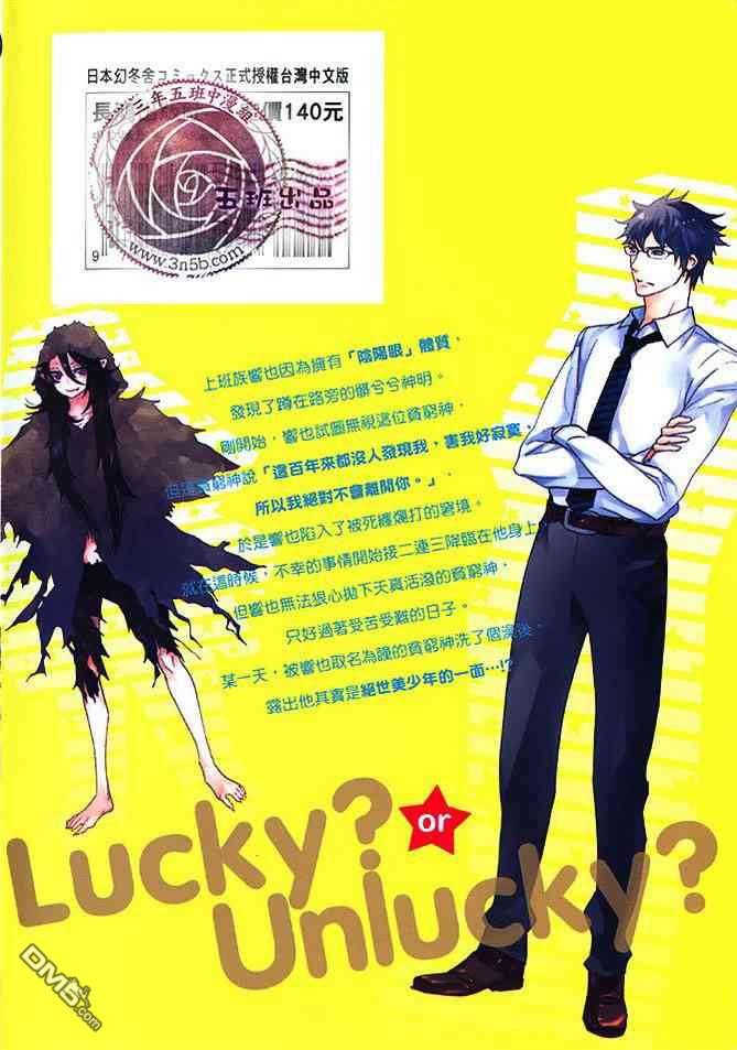 我是个废神又如何[耽美]韩漫全集-第1卷无删减无遮挡章节图片 