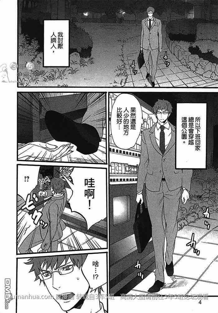 我是个废神又如何[耽美]韩漫全集-第1卷无删减无遮挡章节图片 