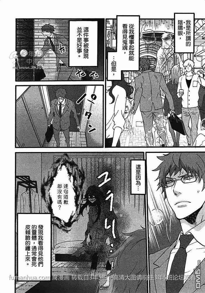我是个废神又如何[耽美]韩漫全集-第1卷无删减无遮挡章节图片 