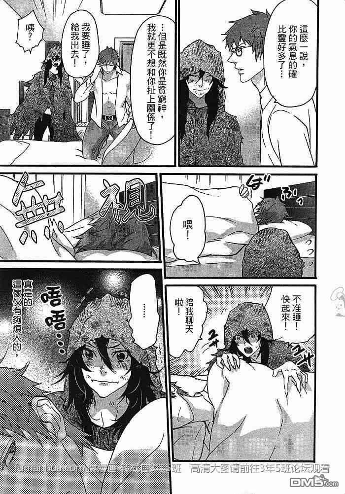 我是个废神又如何[耽美]韩漫全集-第1卷无删减无遮挡章节图片 