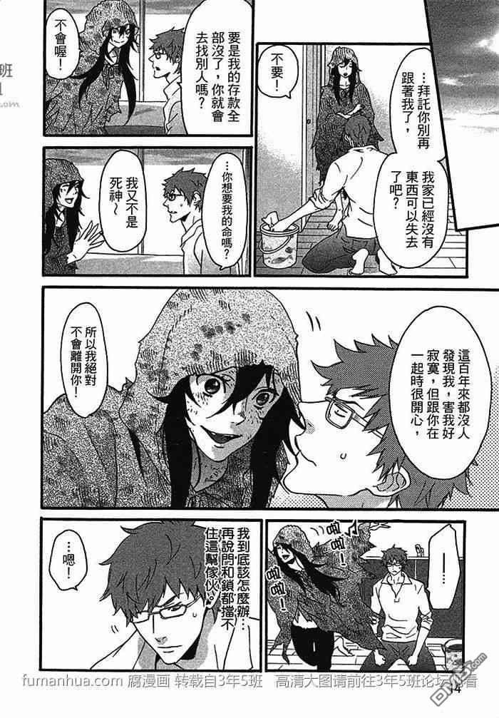 我是个废神又如何[耽美]韩漫全集-第1卷无删减无遮挡章节图片 