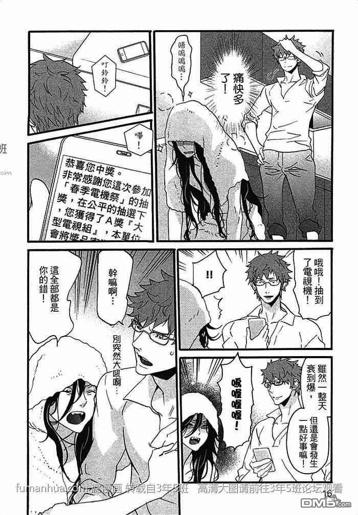 我是个废神又如何[耽美]韩漫全集-第1卷无删减无遮挡章节图片 