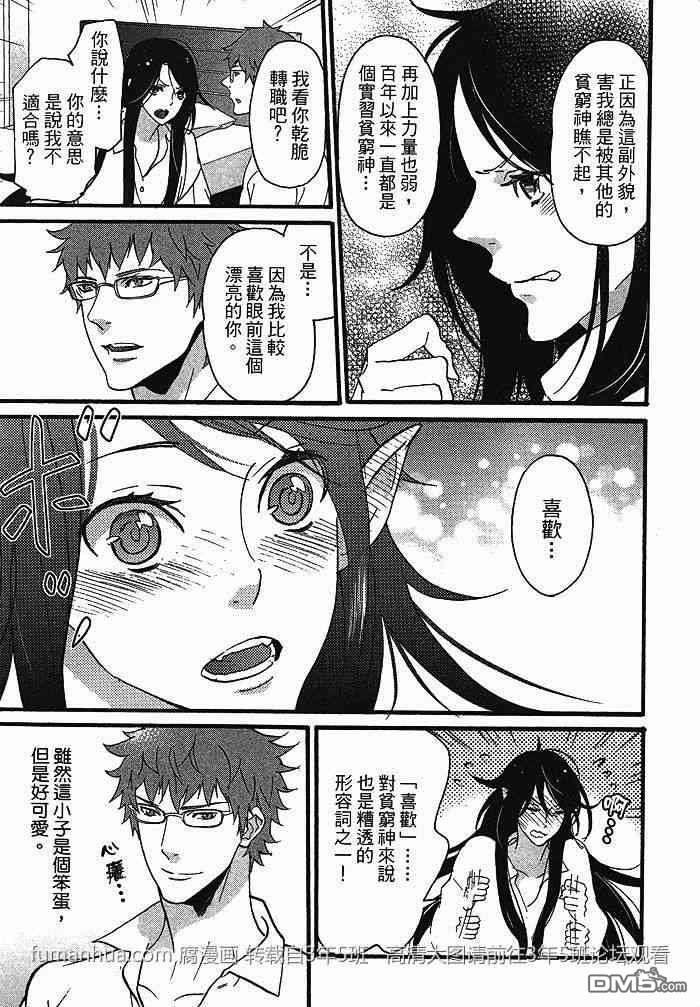 我是个废神又如何[耽美]韩漫全集-第1卷无删减无遮挡章节图片 