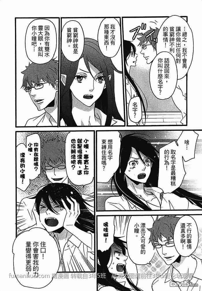 我是个废神又如何[耽美]韩漫全集-第1卷无删减无遮挡章节图片 