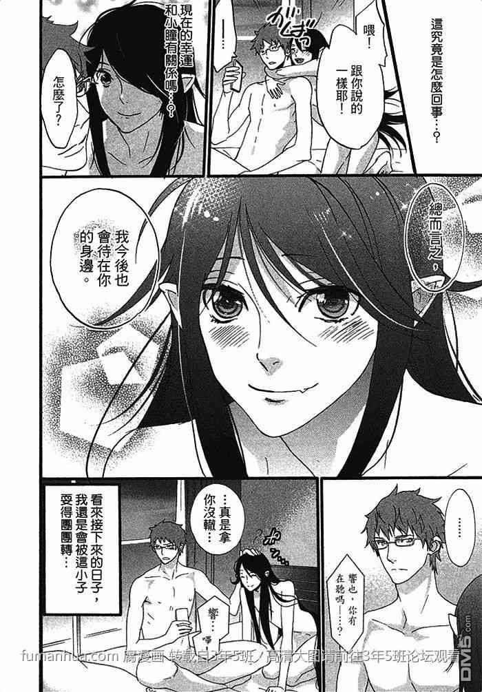 我是个废神又如何[耽美]韩漫全集-第1卷无删减无遮挡章节图片 